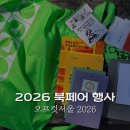 오프컷offcut