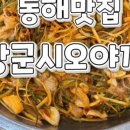 할리스(동해묵호점) 이미지