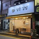 삼촌김밥 이미지