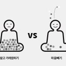 마음수련 이미지