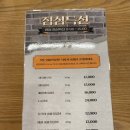 외식하기가장좋은집 양산점 이미지