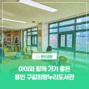 구갈희망누리도서관 | [용인생활] 아이와 함께 가기 좋은 용인 구갈희망누리도서관