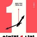 이기