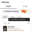 몽탄 | [구좌 맛집] 몽탄 제주점 후기: 예약/할인꿀팁