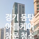반송동251 이미지