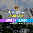 킹공인중개사사무소 이미지