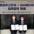 GM메디칼 이미지