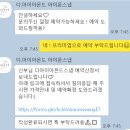 [WEDDING #6 아이폰 스냅] 디아이아몬드 아이폰 스냅 계약 후기 - 디아이아몬드 스냅 짝꿍 할인...
