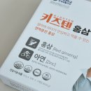 지우홍삼