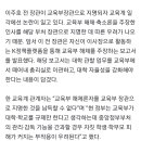 “교육부 해체론자를 장관에?”…이주호 장관 지명 논란 이미지