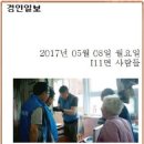 ＜경인일보＞ 계양2동 보장협의체 소외층 가스안전차단기 설치 이미지