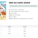 구봉수퍼