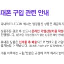 다나와통신 이미지