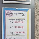 벧엘 세탁 | 일산왁싱 깔끔한 남자왁싱과 화이트태닝 첫 방문 할인으로 만족