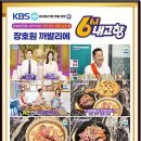 주식회사 음성한우육가공 | 음성맛집 이천맛집 장호원 까발리에 코스요리