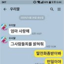 최숙현 父 "돌팔이 팀닥터, 내 딸 자살하게 만든다 말하기도" 이미지