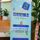 인천한별초등학교 이미지