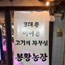 봉황한우농장 이미지