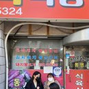 동명식육식당 이미지