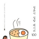 집밥 레시피 이미지