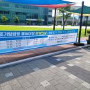 은가람 | 원주 아이와 가볼만한곳 무료로 즐기는 여름 피서지! '횡성 은가람광장 물놀이장' 알찬 하루 방문 후기