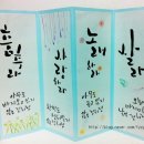 캘리그라피 (중급) 이미지