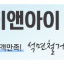 (주)한국이앤아이 이미지