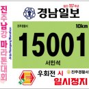 남강경로당 경남일보