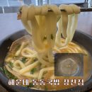 명정빌딩 | 부산 해운대 아침까지 하는 돼지국밥 순대국 맛집 동동국밥 장산점