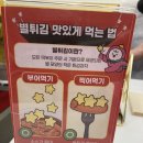 스텔라떡볶이제주아라점