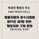 하상인 행정사 사무소 이미지