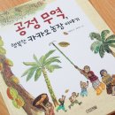 행복한마실농장 이미지