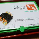 송촌꼬마김밥 이미지