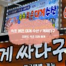 강원도 속초시 중앙시장 대게 홍게 맛집 포장 - 속초붉은대게수산, 게싸다구 | 홍게 포장, 대게 포장