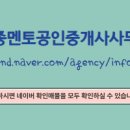 부동산멘토공인중개사사무소 이미지