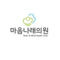 맑은마음정신과의원 이미지