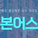 삼성본어스병원 이미지