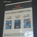 [CGV 유성노은] 영화관 방문기