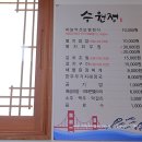 승원정 이미지