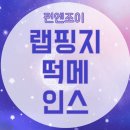 펀엔조이 이미지