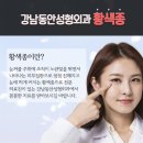 지디에스성형외과