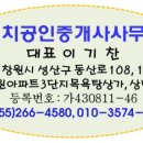 기가찬공인중개사사무소 이미지