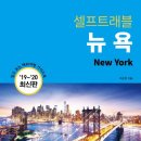 뉴욕트래블 이미지