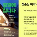 가든스테이 이미지