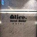 앨리스 넥스트 도어 이미지