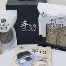 수제간식손수 이미지