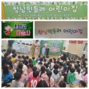 향남민들레어린이집 이미지