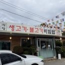 옹구식당