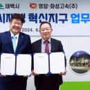 영암고속(주) 이미지