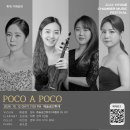 포코 아 포코 이미지